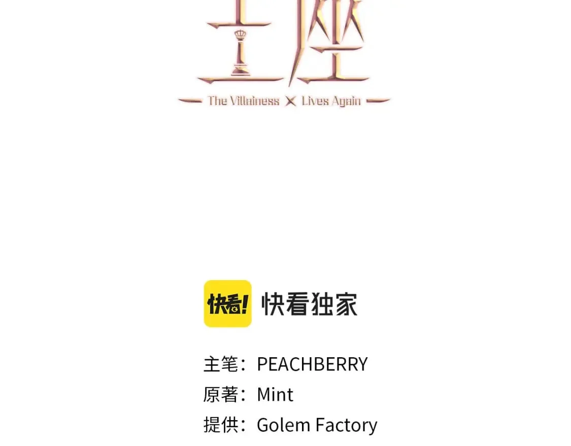 第141话 制衡之道 第3页