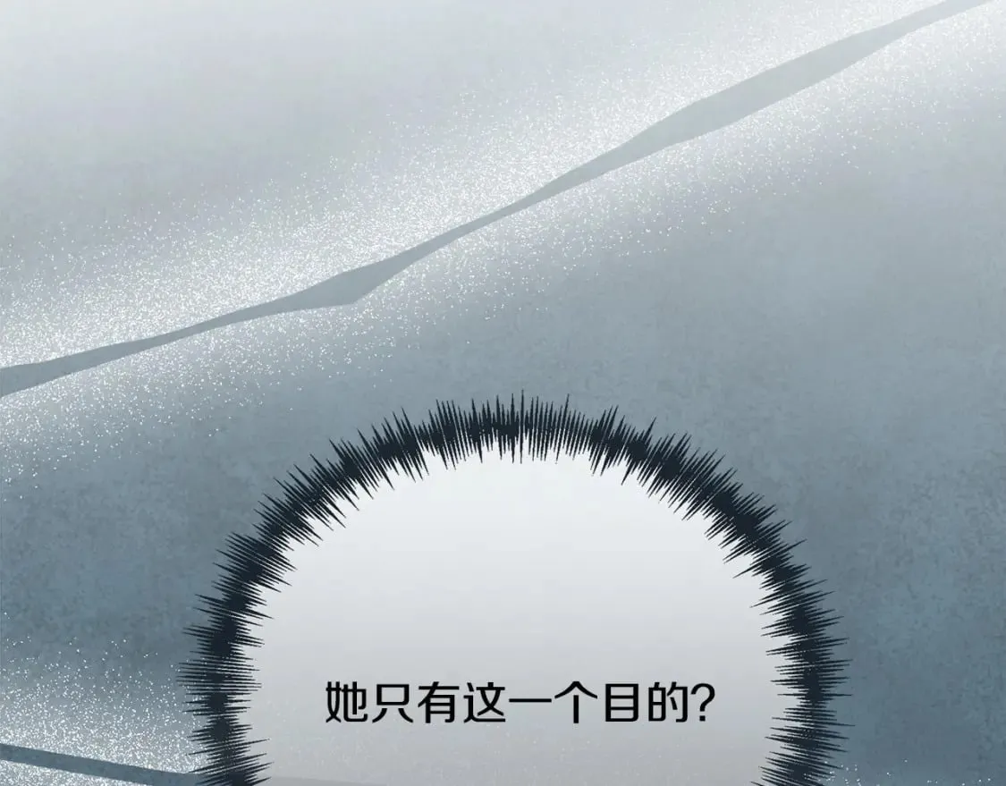 第141话 制衡之道 第15页