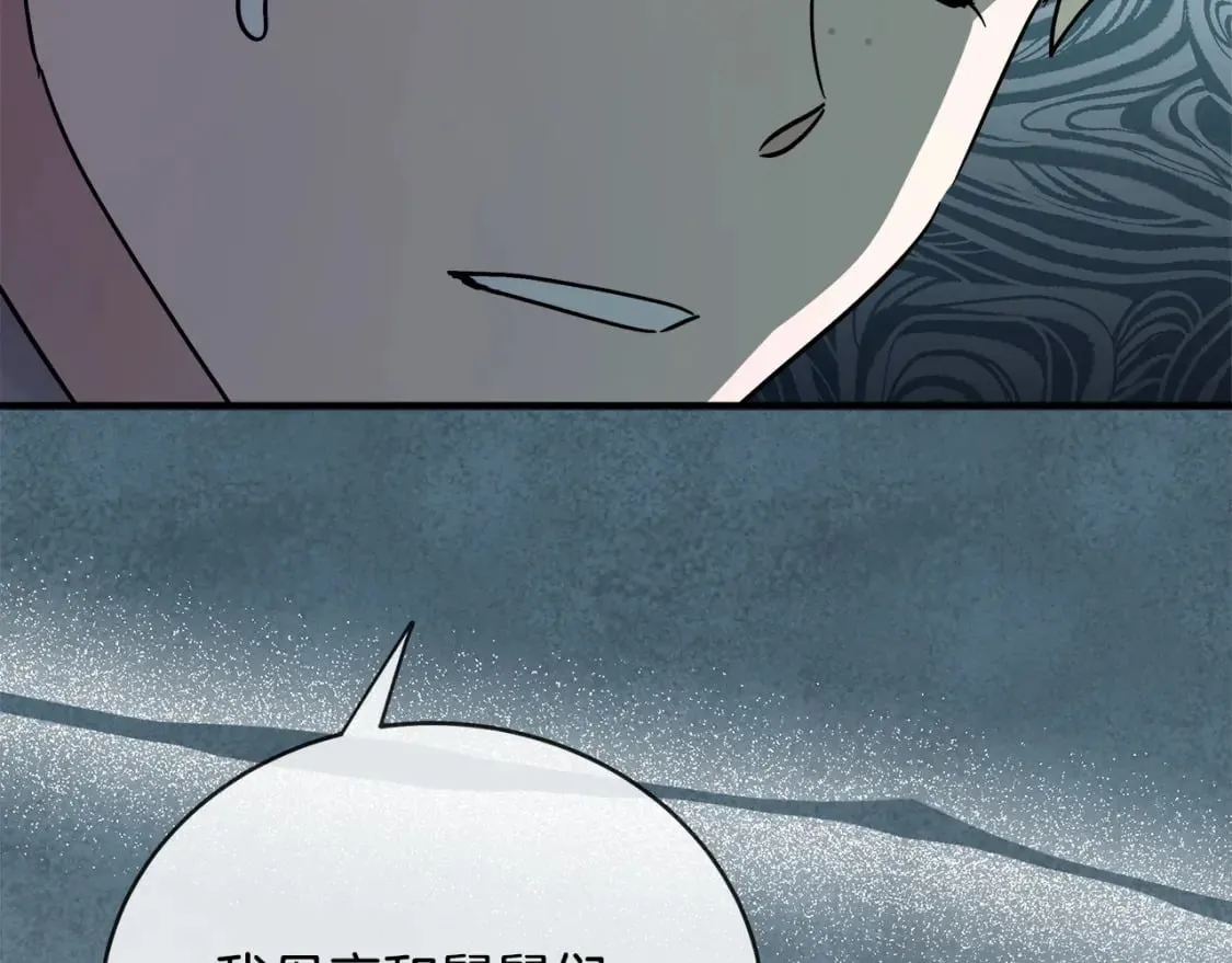 第141话 制衡之道 第17页