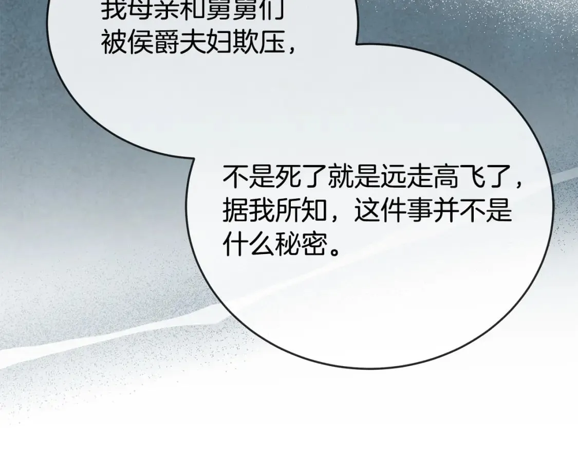 第141话 制衡之道 第18页