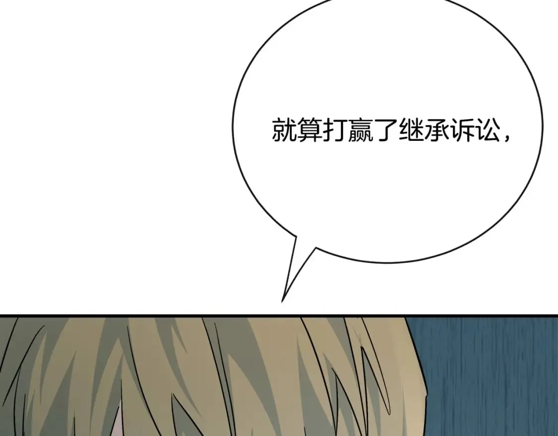第141话 制衡之道 第29页