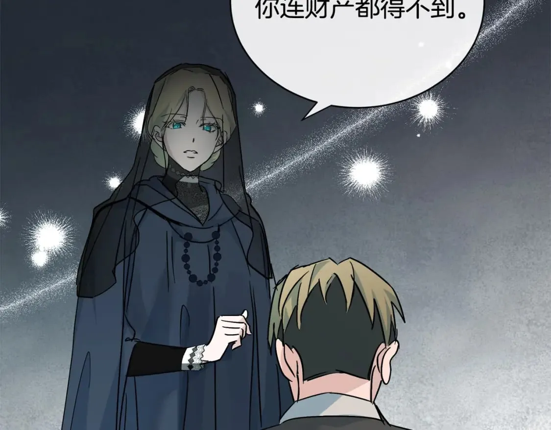 第141话 制衡之道 第39页