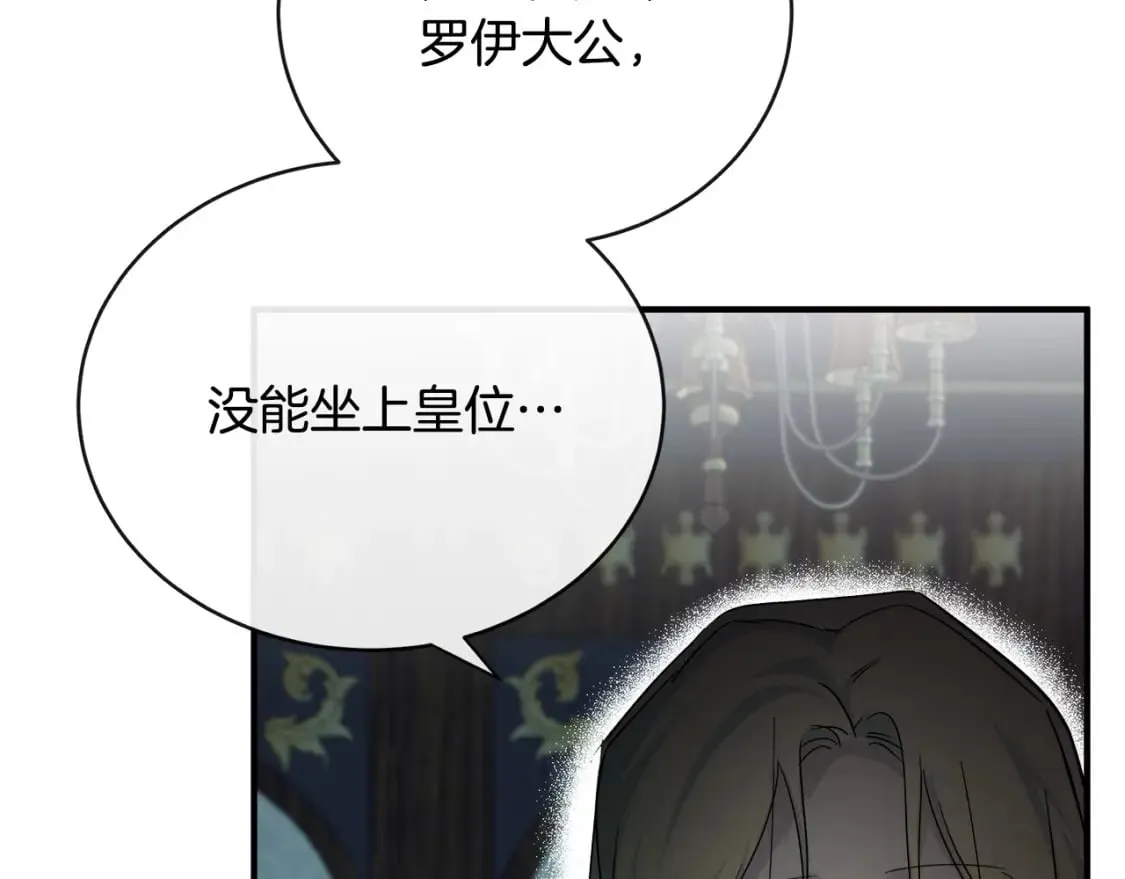 第141话 制衡之道 第41页