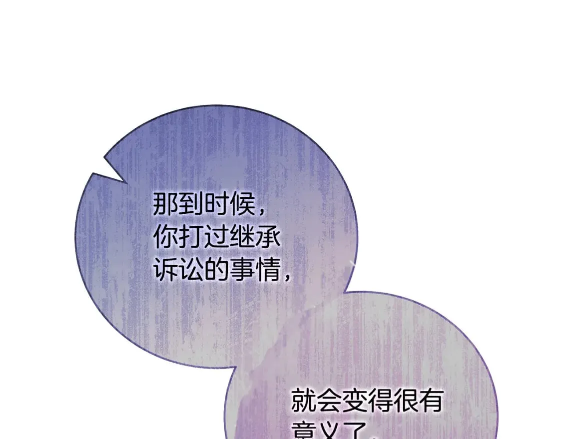 第141话 制衡之道 第44页