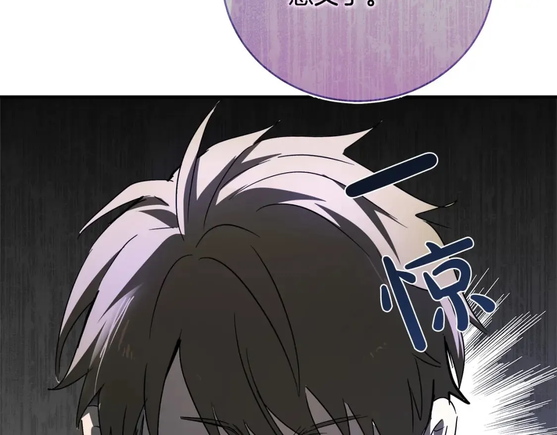 第141话 制衡之道 第45页