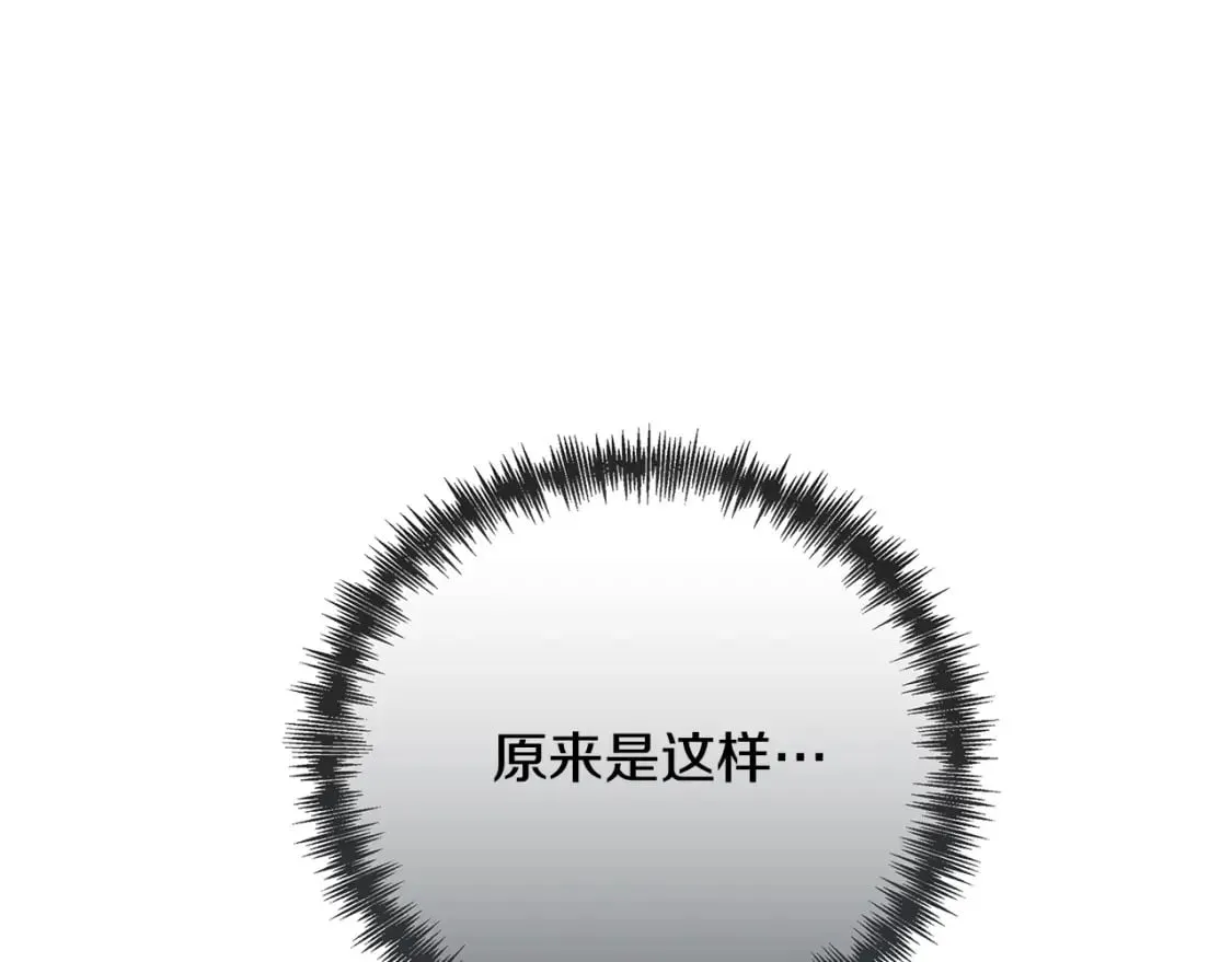 第141话 制衡之道 第48页