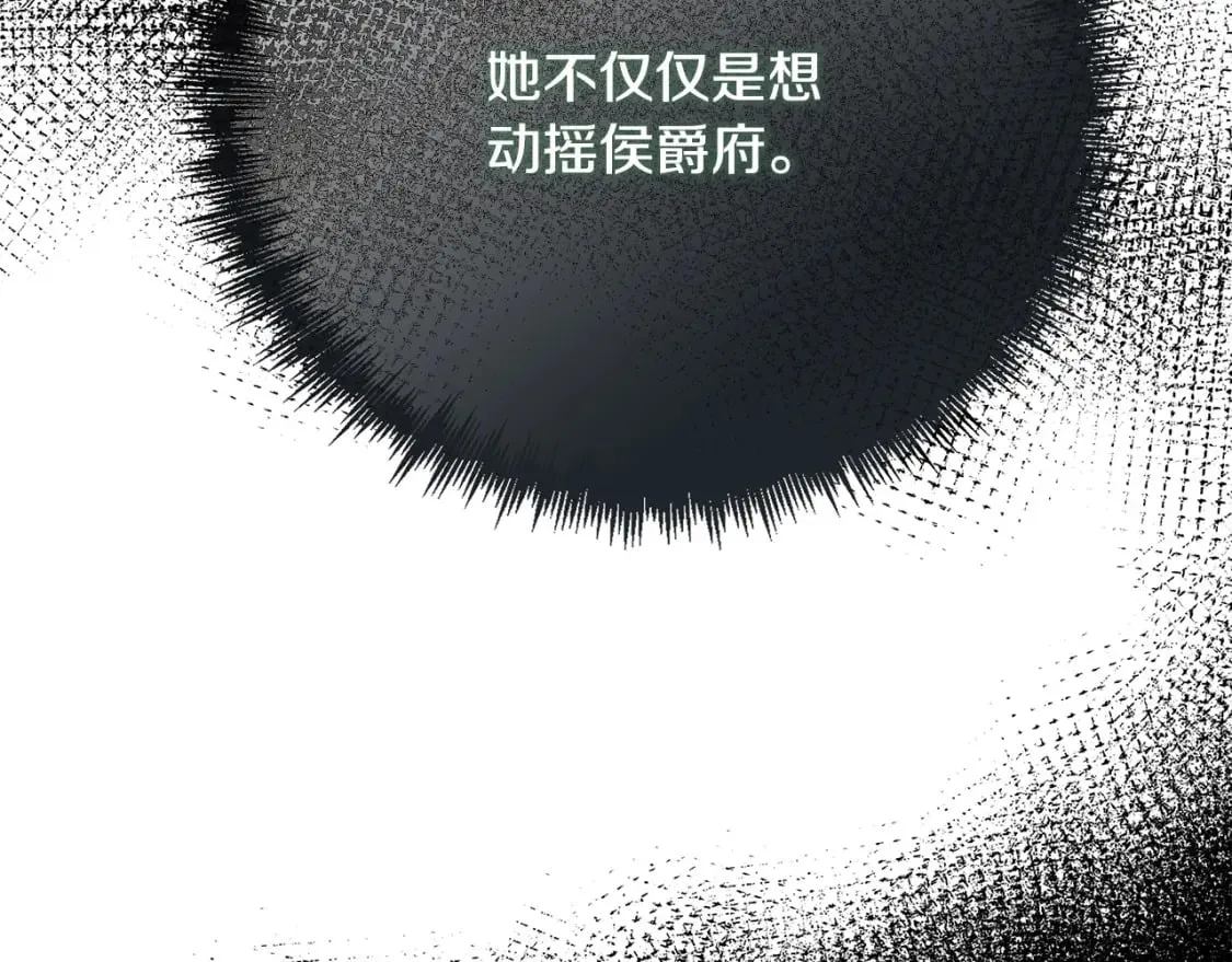 第141话 制衡之道 第51页