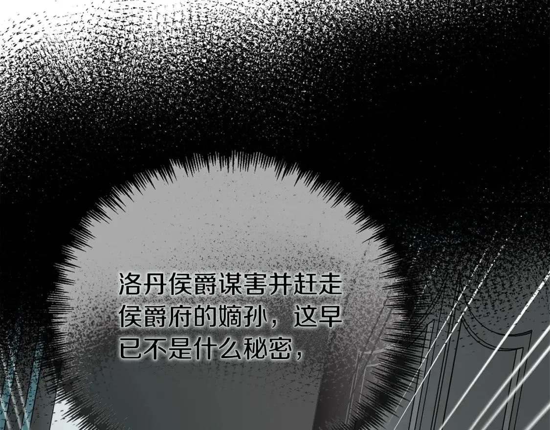第141话 制衡之道 第52页