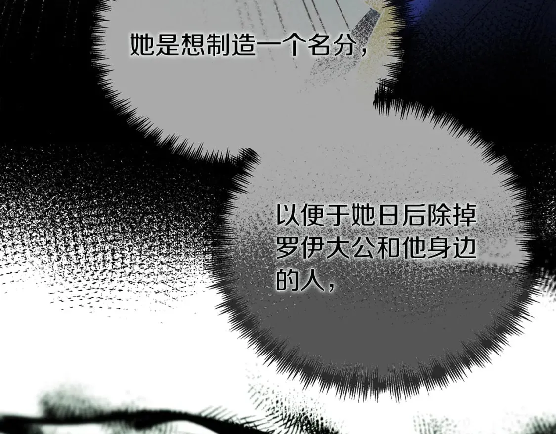 第141话 制衡之道 第55页