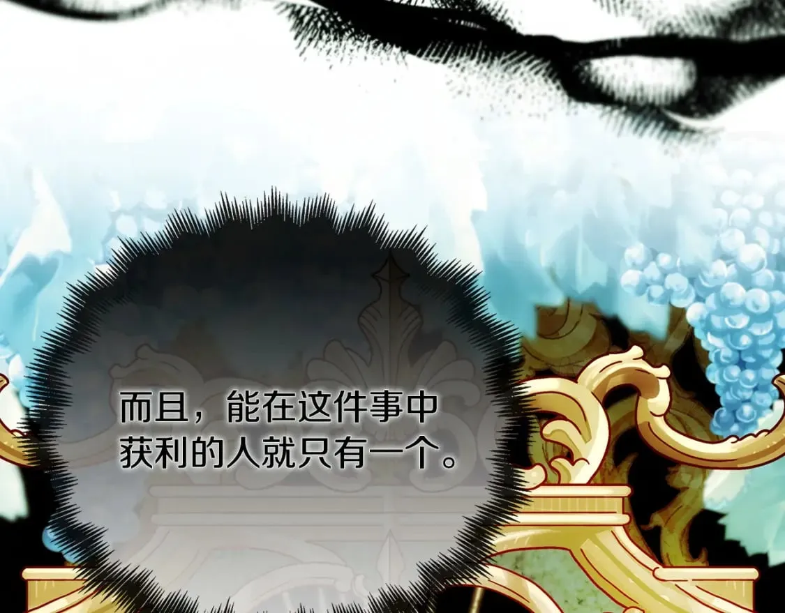 第141话 制衡之道 第56页