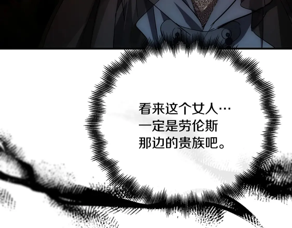 第141话 制衡之道 第59页