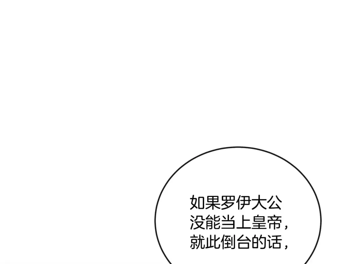 第141话 制衡之道 第61页