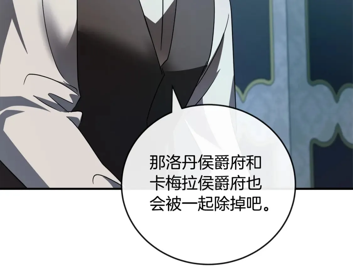 第141话 制衡之道 第63页