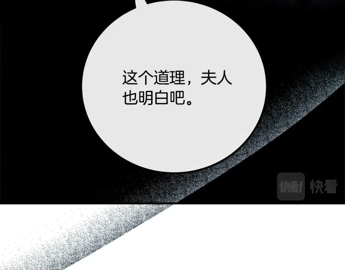 第141话 制衡之道 第69页