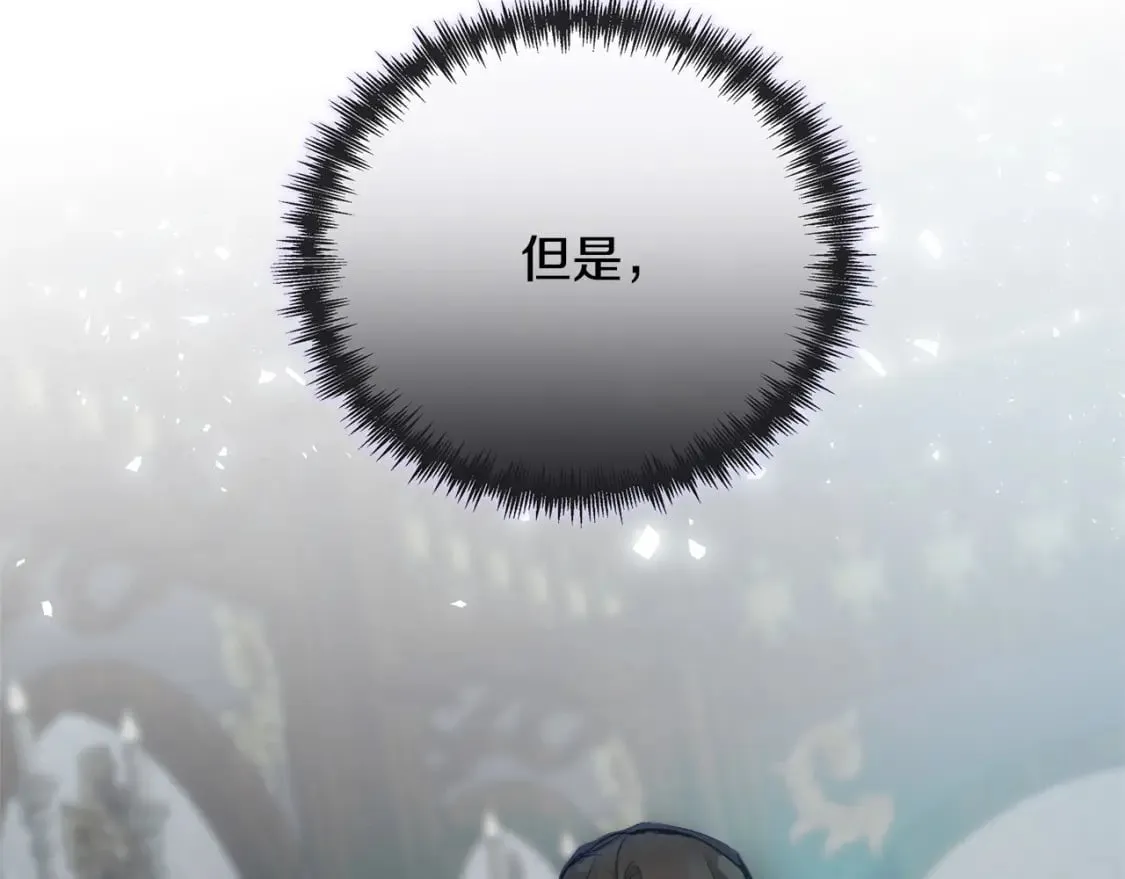 第141话 制衡之道 第84页