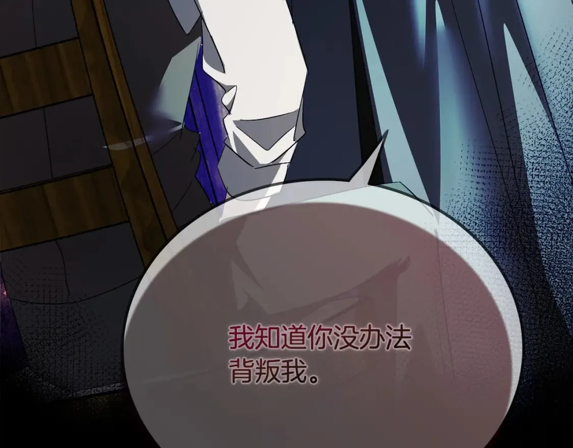 第141话 制衡之道 第86页