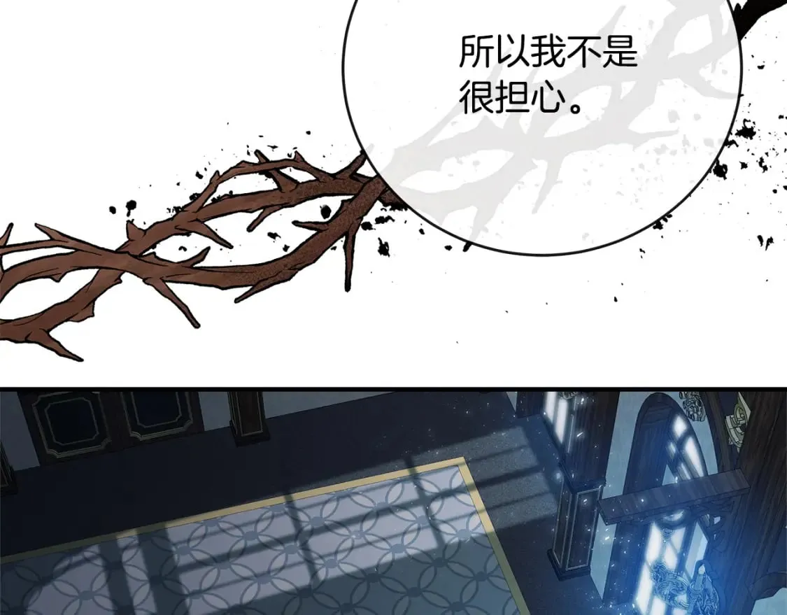 第141话 制衡之道 第88页