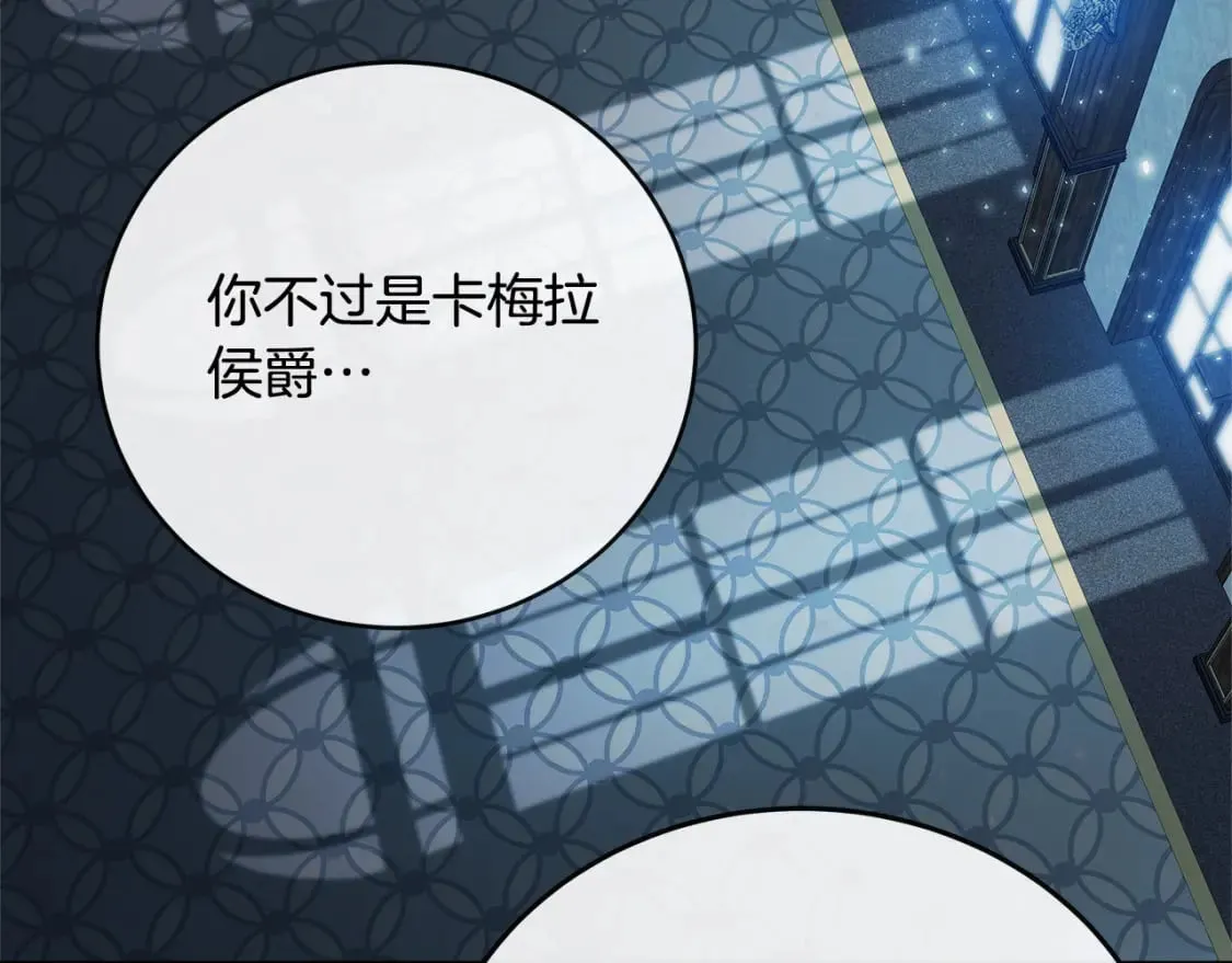 第141话 制衡之道 第89页