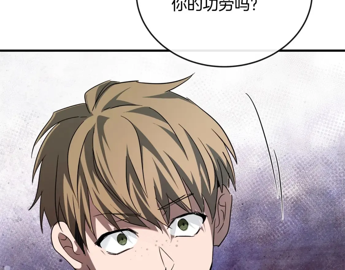 第141话 制衡之道 第92页