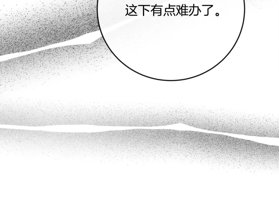 第141话 制衡之道 第97页