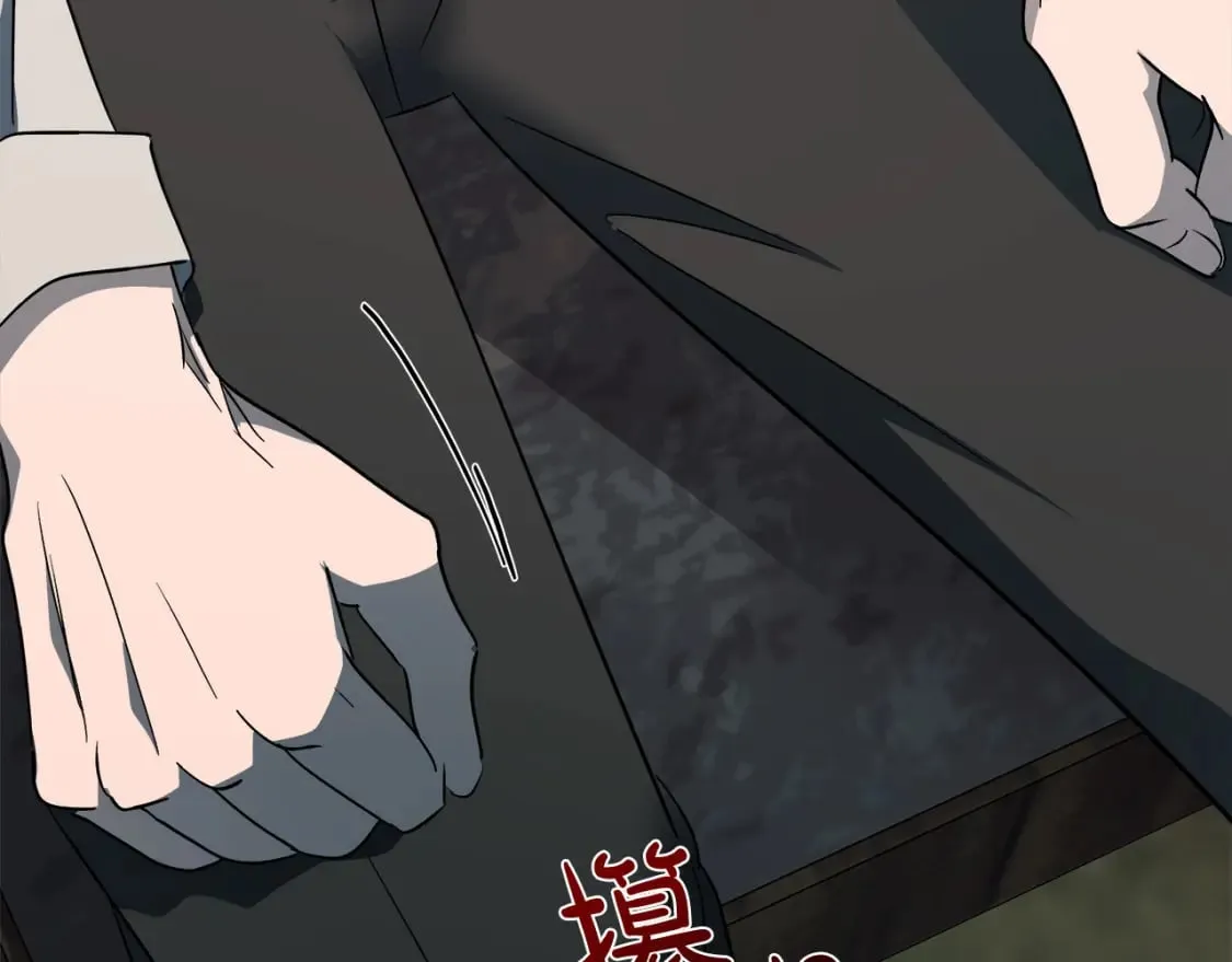 第141话 制衡之道 第99页