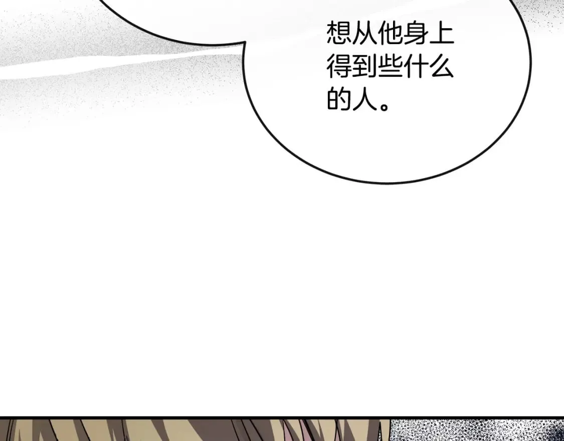 第141话 制衡之道 第101页