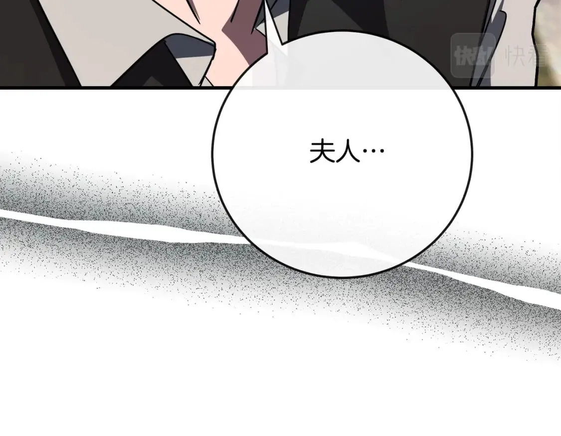 第141话 制衡之道 第103页