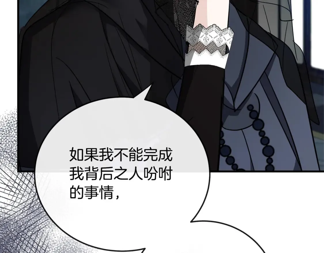 第141话 制衡之道 第106页