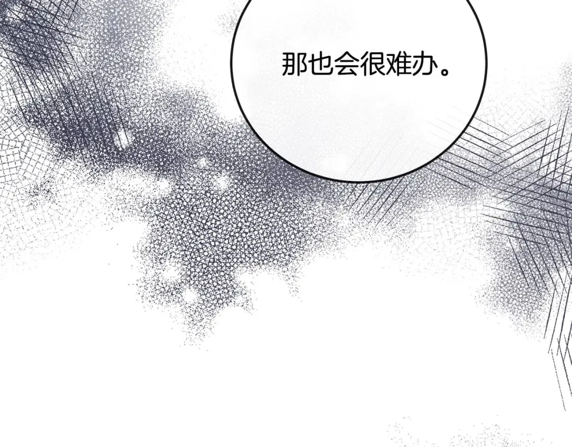 第141话 制衡之道 第107页