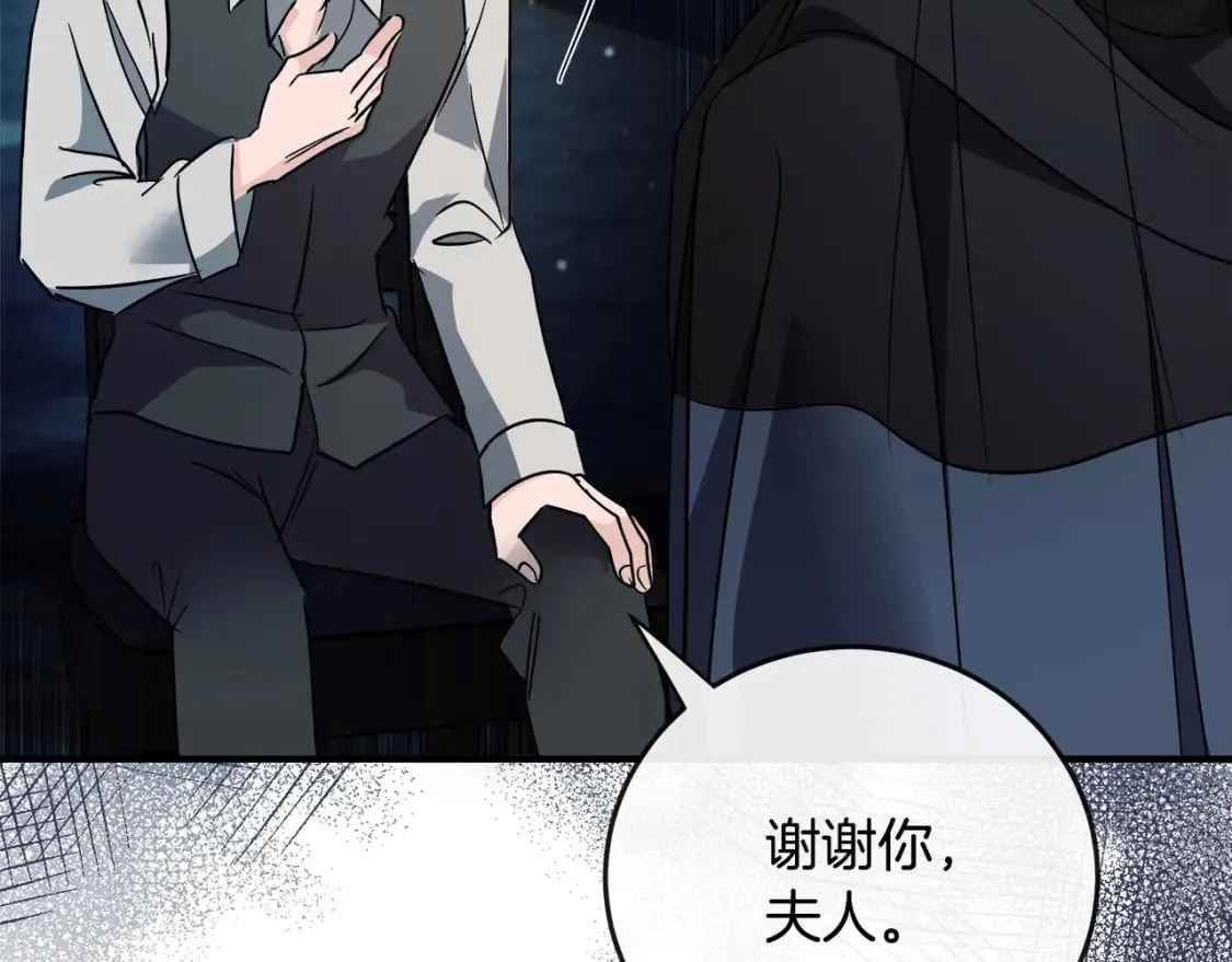 第141话 制衡之道 第110页
