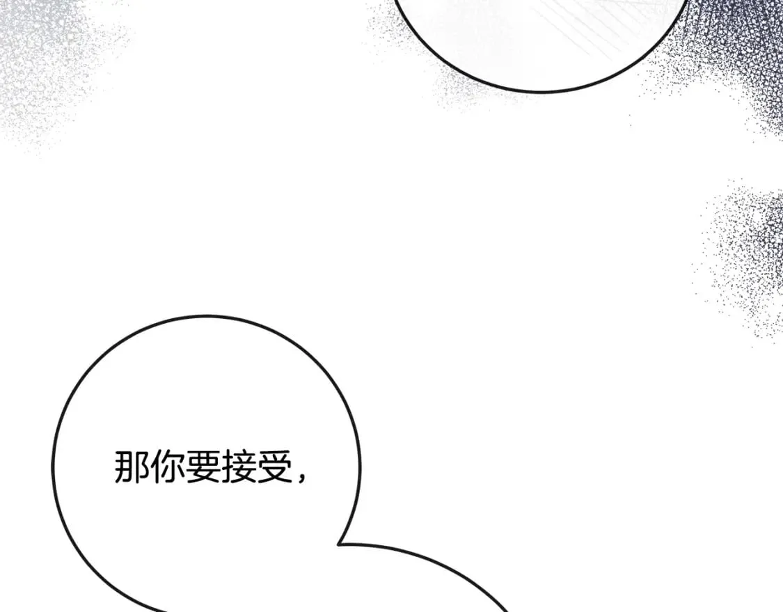 第141话 制衡之道 第111页
