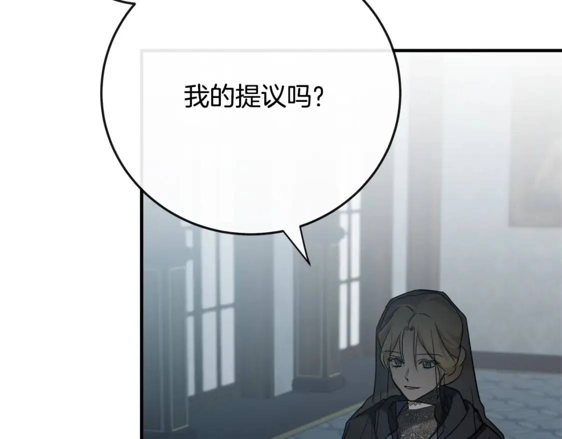 第141话 制衡之道 第112页