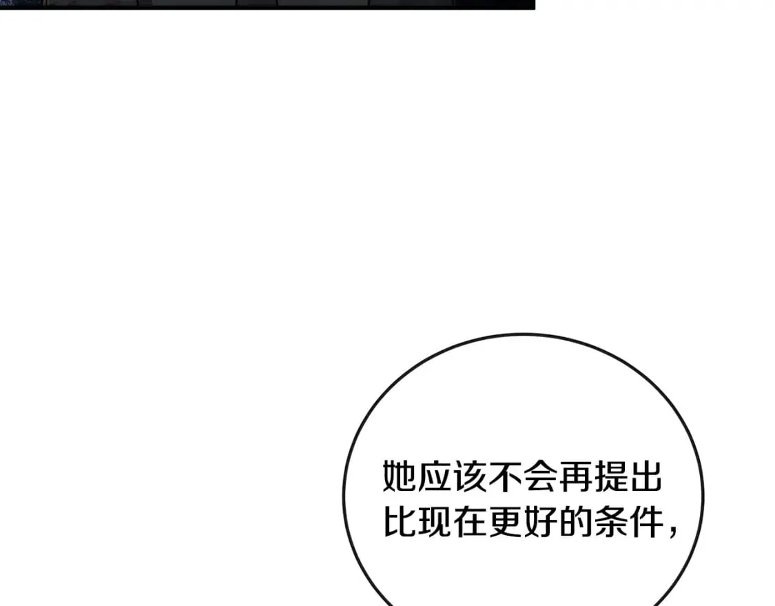 第141话 制衡之道 第124页