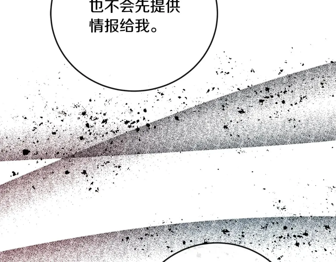 第141话 制衡之道 第127页