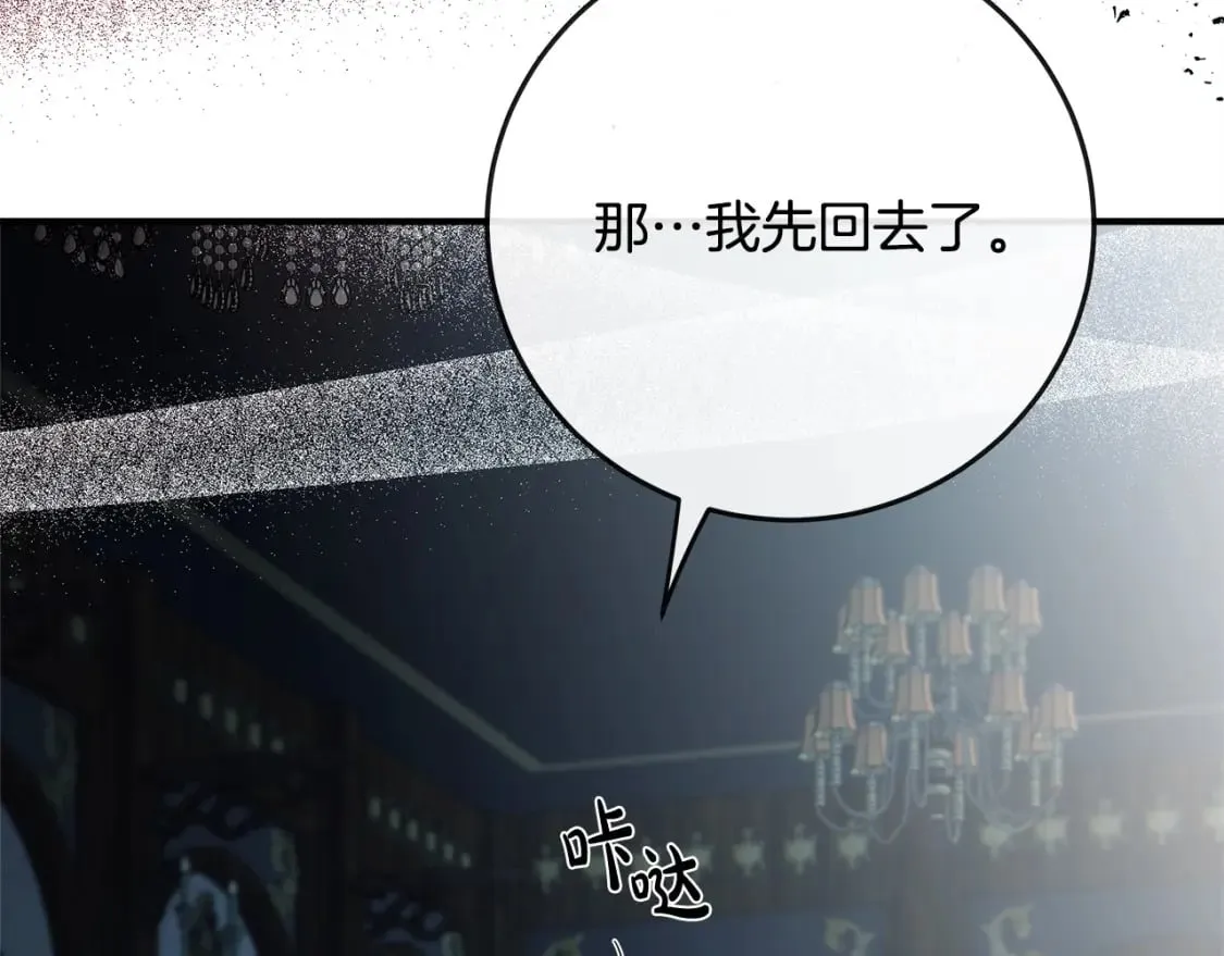 第141话 制衡之道 第128页