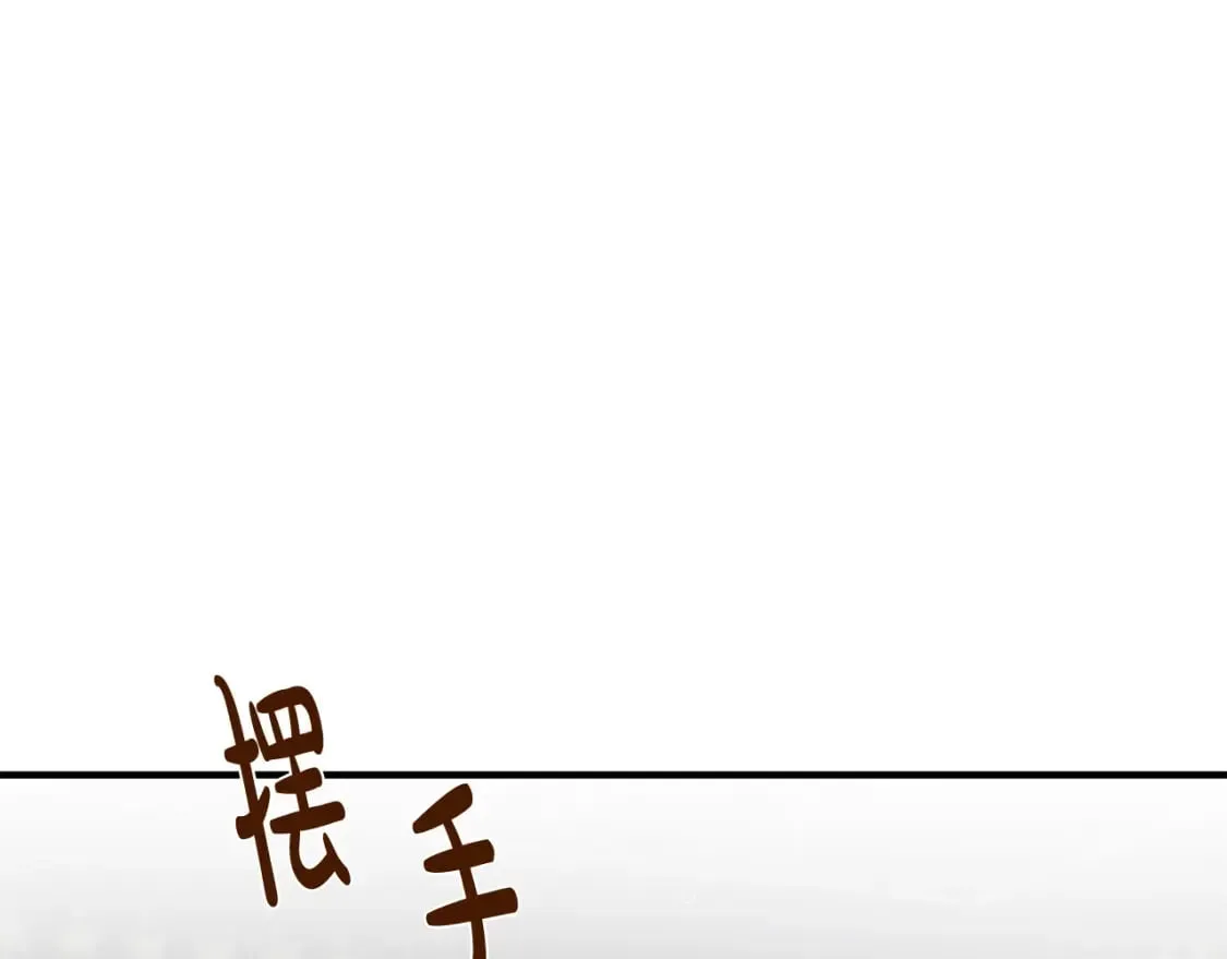 第141话 制衡之道 第131页