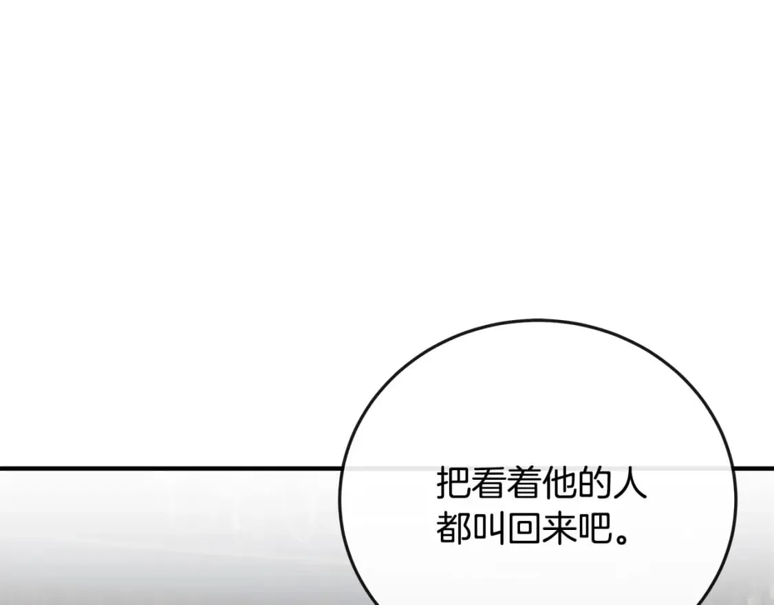 第141话 制衡之道 第134页
