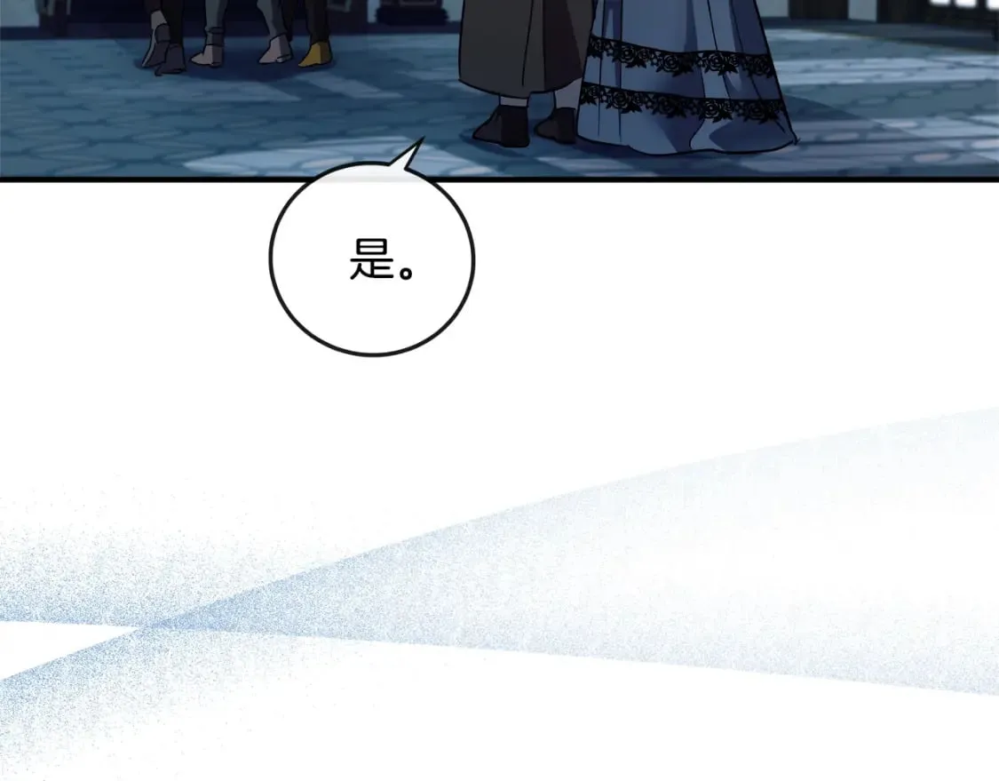 第141话 制衡之道 第136页