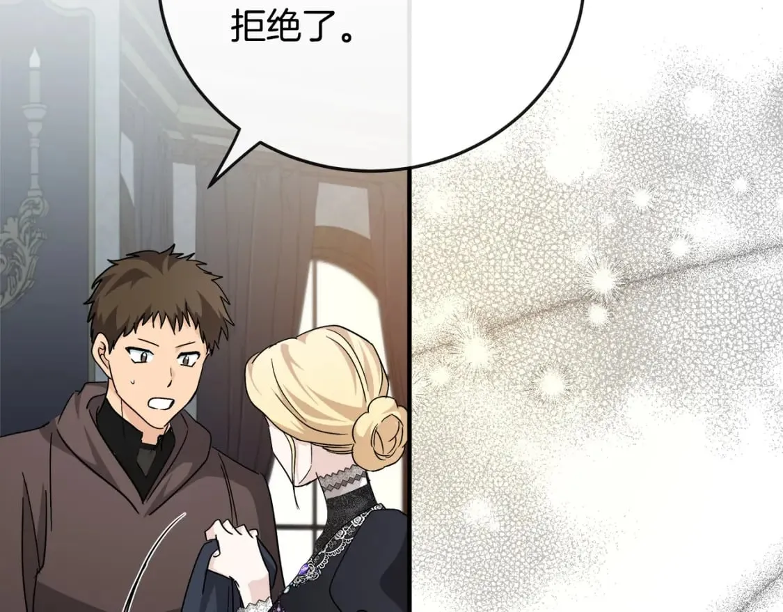 第141话 制衡之道 第149页