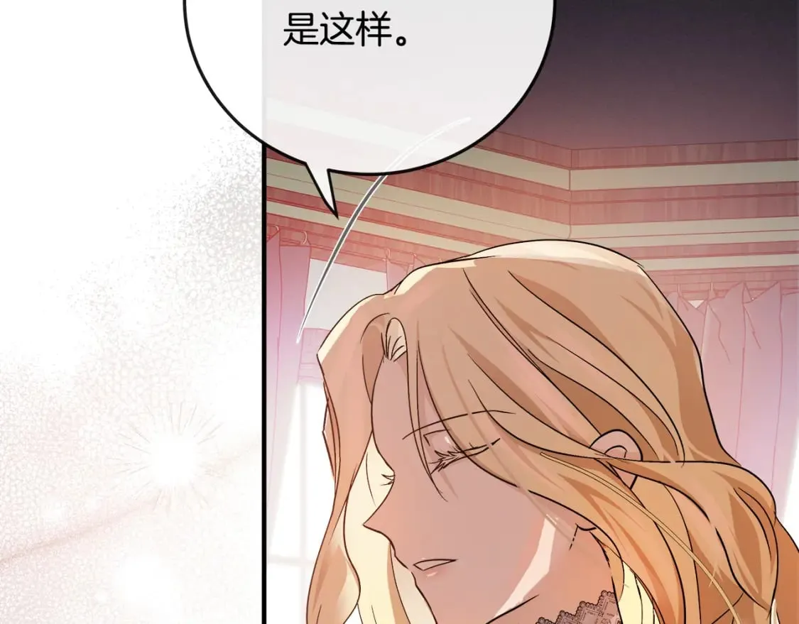 第141话 制衡之道 第151页