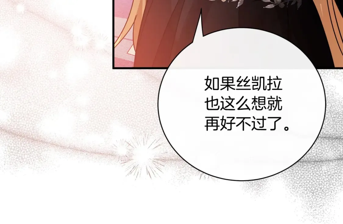 第141话 制衡之道 第153页
