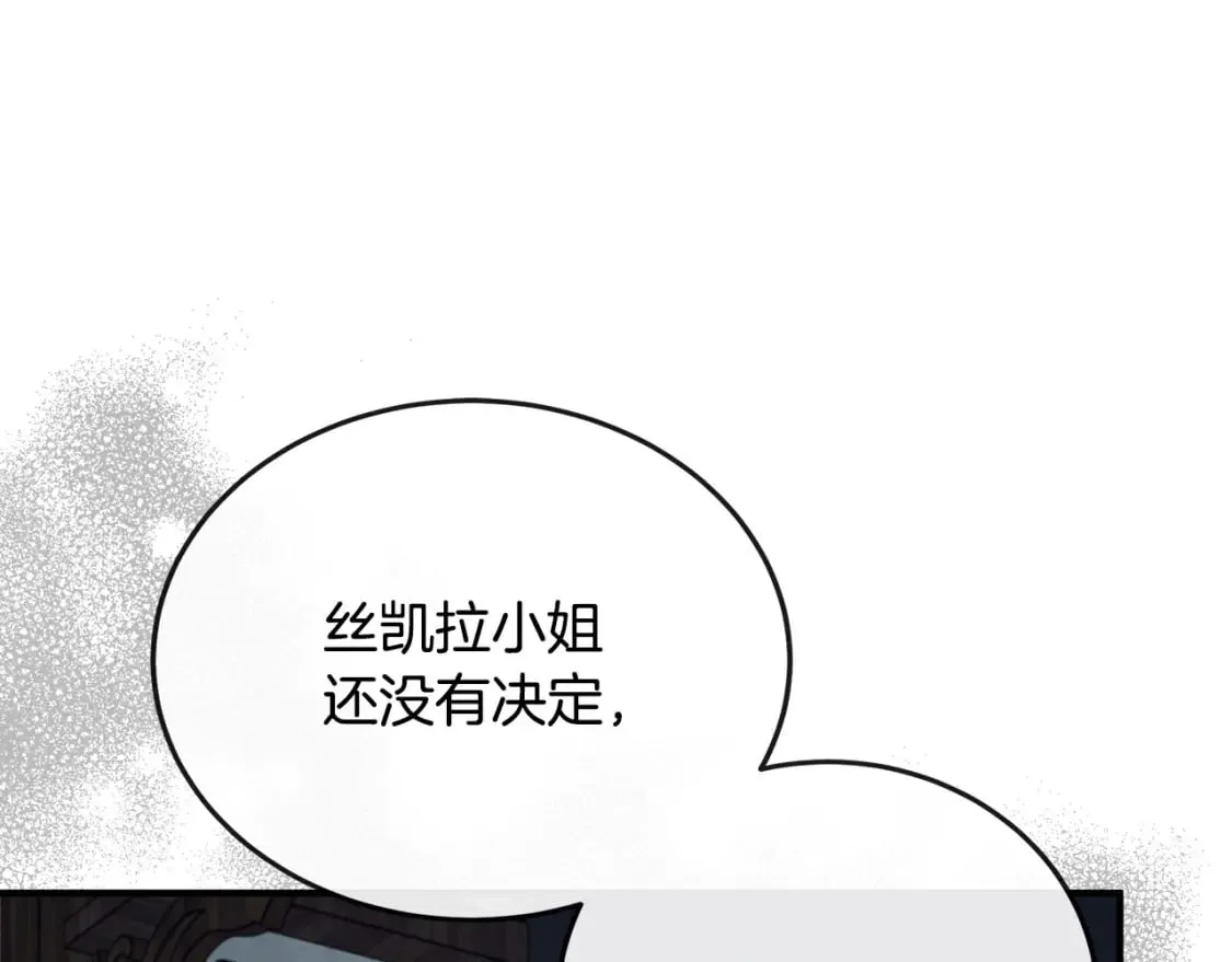 第141话 制衡之道 第154页