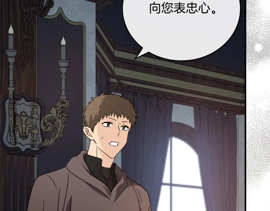 第141话 制衡之道 第155页