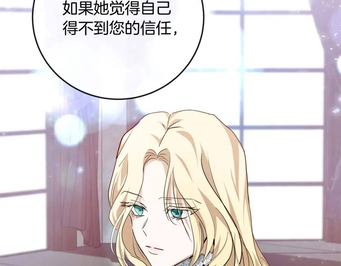 第141话 制衡之道 第158页