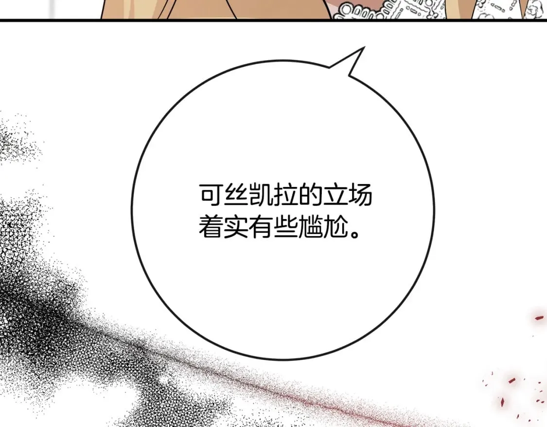 第141话 制衡之道 第163页
