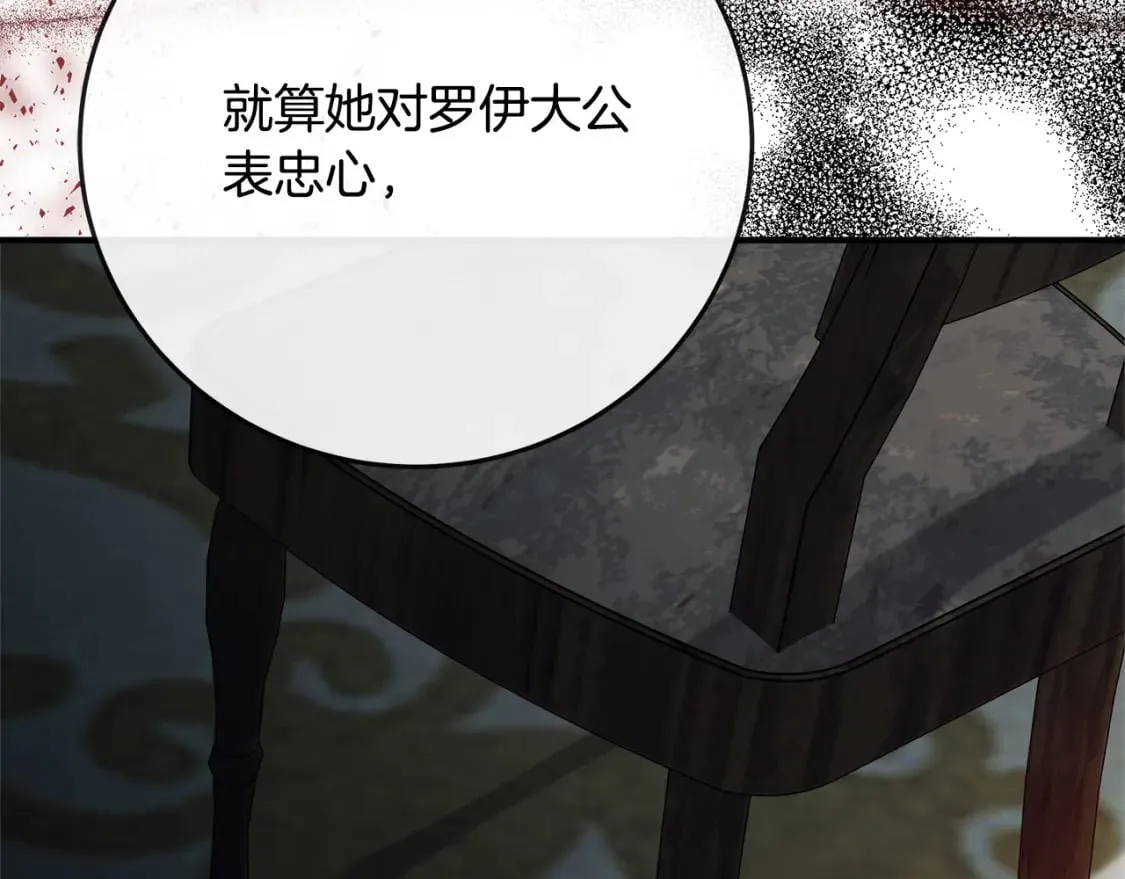 第141话 制衡之道 第165页