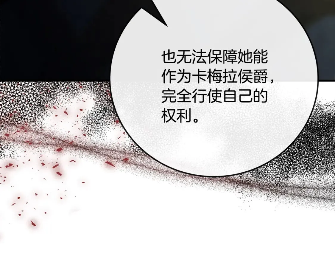 第141话 制衡之道 第167页