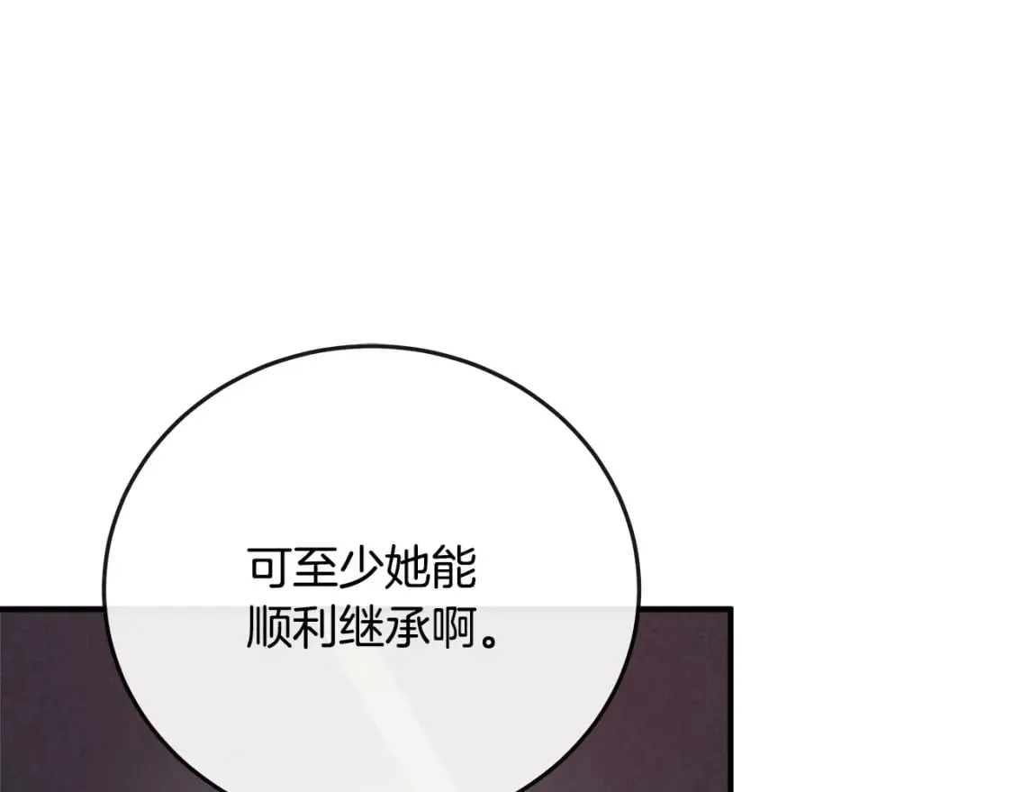 第141话 制衡之道 第169页
