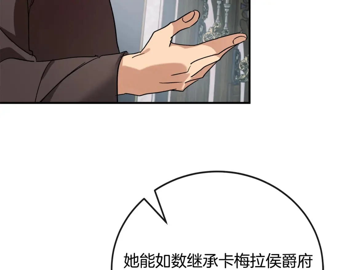 第141话 制衡之道 第171页