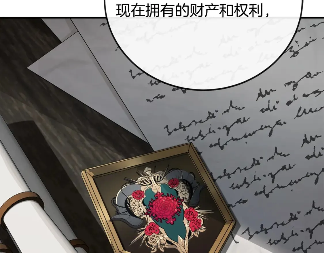 第141话 制衡之道 第172页